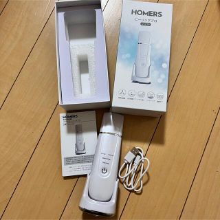 HOMERS ピーリングプロ 美顔器(フェイスケア/美顔器)