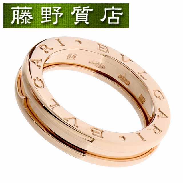 (新品仕上げ済)ブルガリ BVLGARI ビーゼロワン リング 335995 #54 1バンド K18 PG 保証書 8972