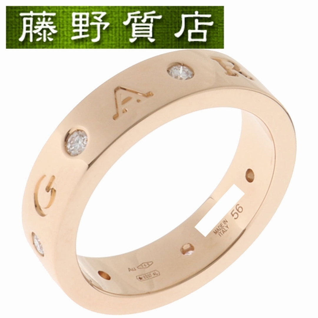 完売】 PG K18 約15号 #56 353969 ロゴ リング ダイヤ ブルガリ