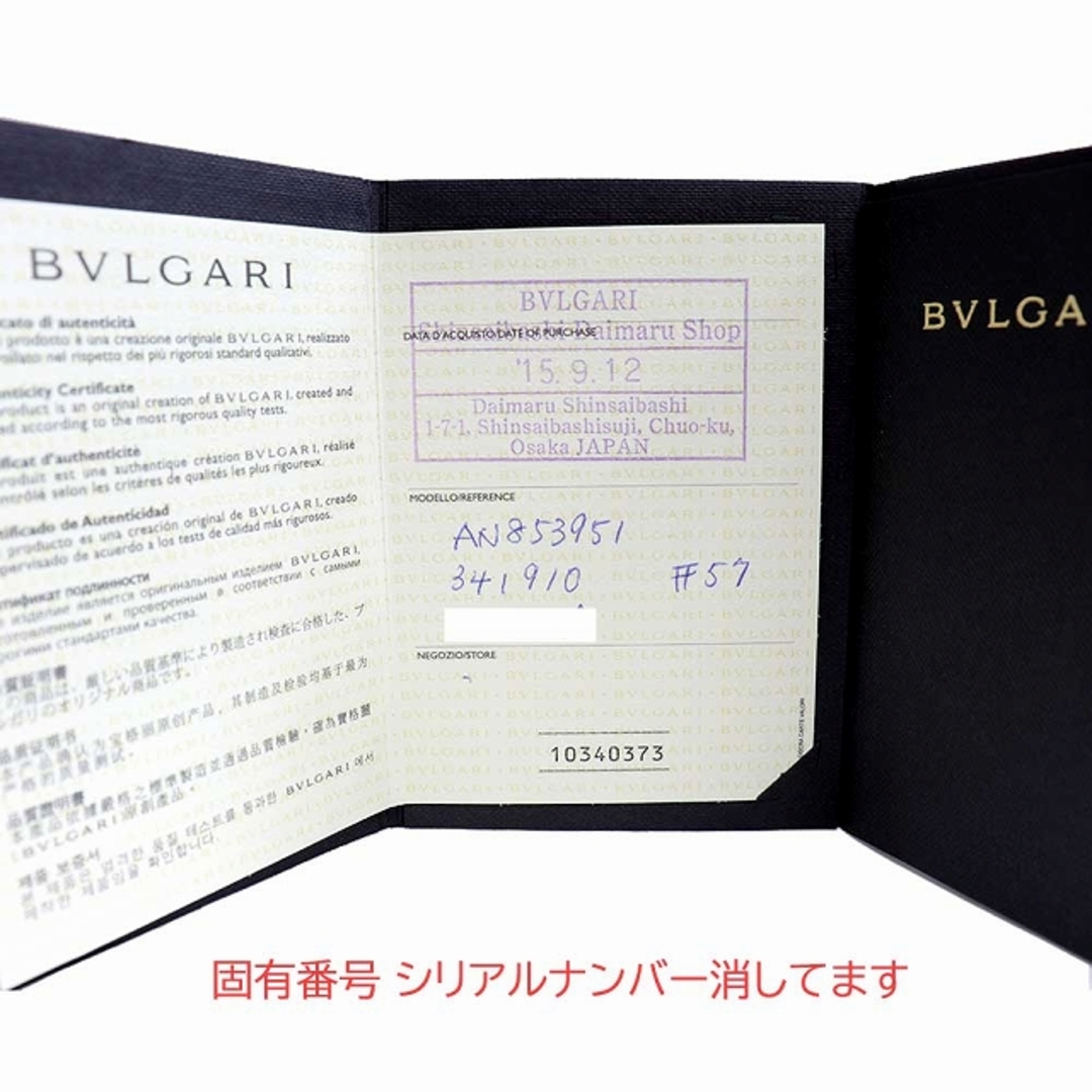 （美品）ブルガリ BVLGARI パレンテシ リング 指輪 #57 約16号 K18 YG イエローゴールド 保証書 341910 AN853951  9067