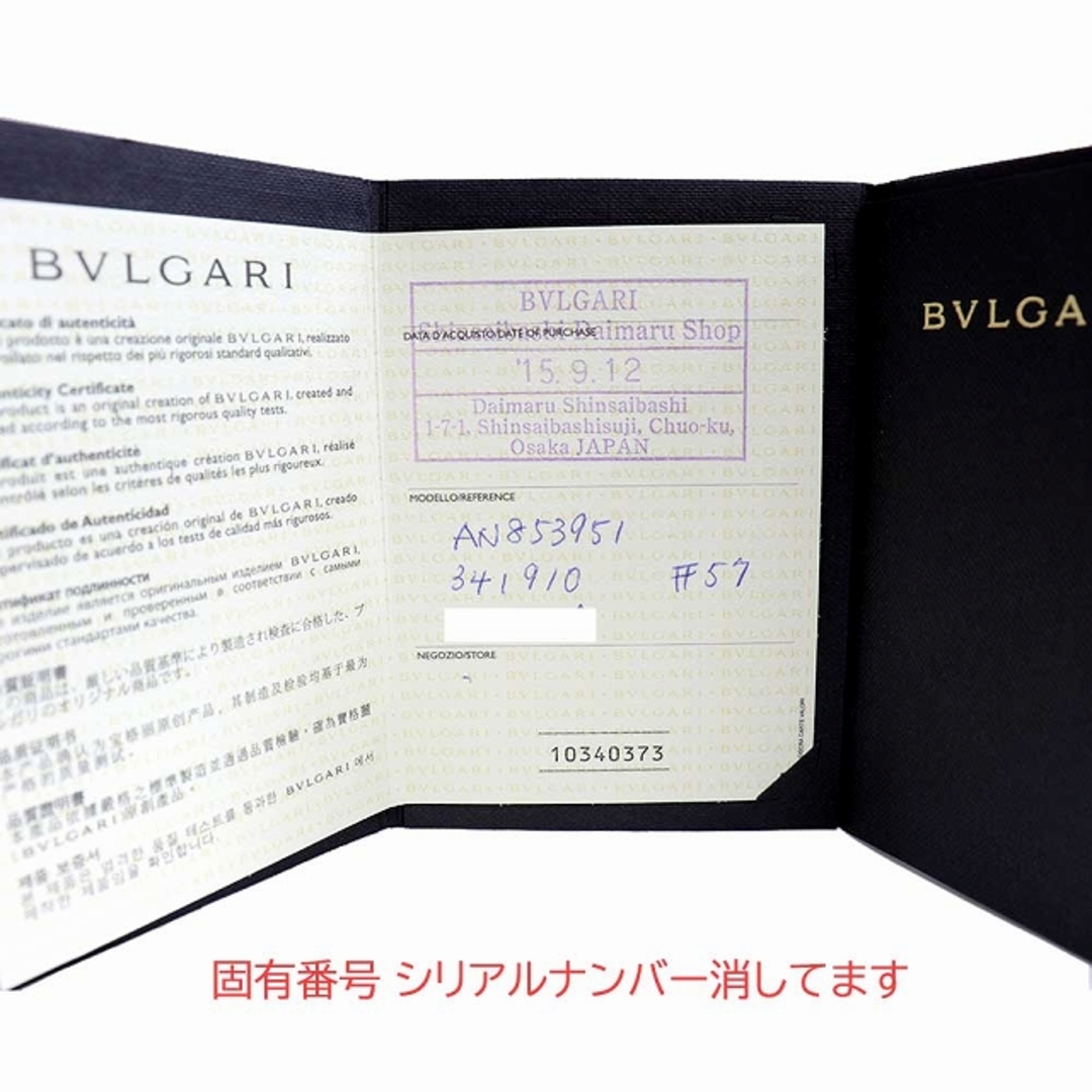 BVLGARI(ブルガリ)の（美品）ブルガリ BVLGARI パレンテシ リング 指輪 #57 約16号 K18 YG イエローゴールド 保証書 341910 AN853951  9067 レディースのアクセサリー(リング(指輪))の商品写真