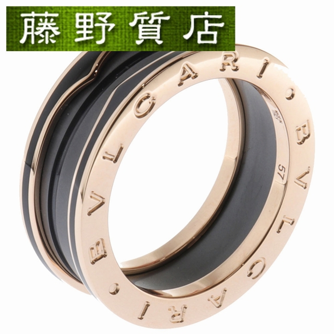 (新品仕上げ済)ブルガリ BVLGARI ビーゼロワン リング 357749 #57 約16号 2バンド K18 PG × 黒セラミック 8958