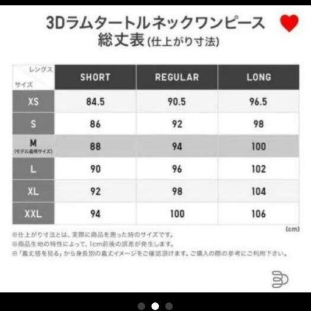 UNIQLO(ユニクロ)のM／ユニクロの3Dプレミアムラムタートルネックワンピース（長袖）レギュラー レディースのワンピース(ひざ丈ワンピース)の商品写真