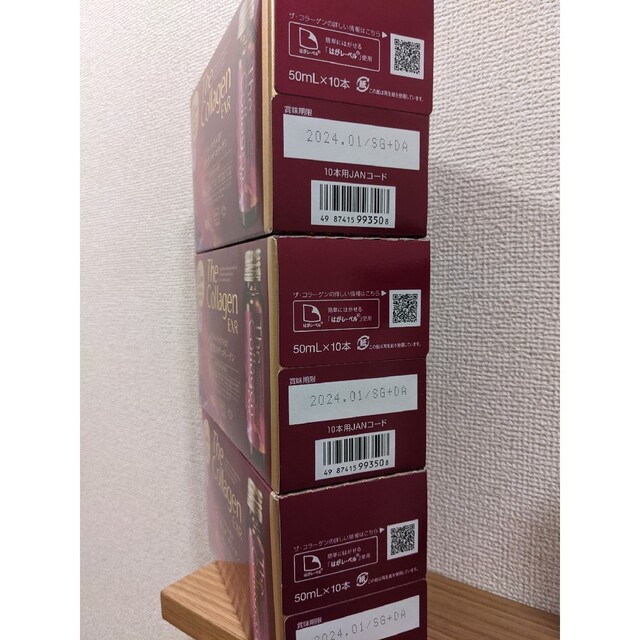 SHISEIDO (資生堂)(シセイドウ)の【新品未開封品】ザ・コラーゲンEXR 50ml10本入り 3箱 食品/飲料/酒の健康食品(コラーゲン)の商品写真