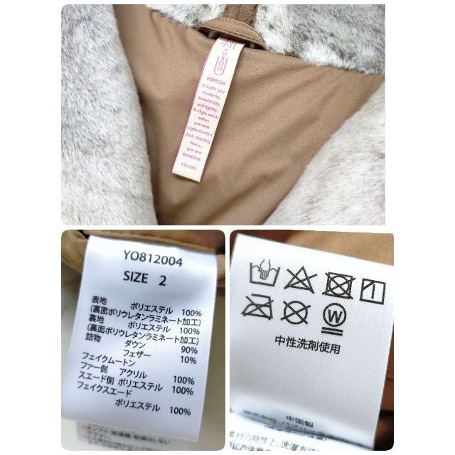 極美品 ヨソオウ フェイクムートン ダウンコート キャメル サイズ2 - 8
