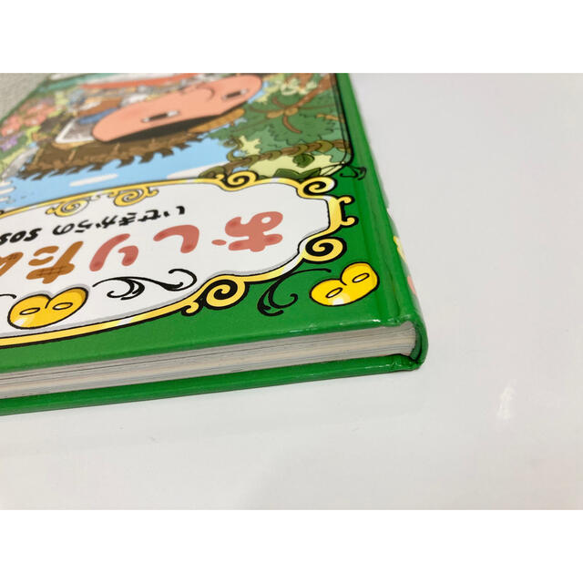 「おしりたんてい 5  いせきからのSOS」 エンタメ/ホビーの本(絵本/児童書)の商品写真