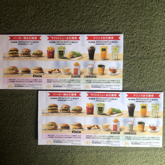 マクドナルド 株主優待券 3枚セット×2 有効期限:2023年3月31日 www