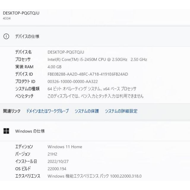 爆速SSD128GB LENOVO G570 i5-2450M/メモリ4GB