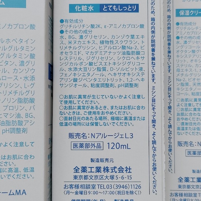 Arouge(アルージェ)の【Zkdring様専用】アルージェ 洗顔、リッチローション＆ミルキークリーム コスメ/美容のスキンケア/基礎化粧品(化粧水/ローション)の商品写真