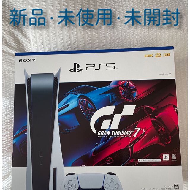 PS5本体 グランツーリスモ7 同梱版