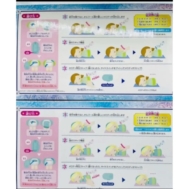 T-ARTS(タカラトミーアーツ)のねむねむ メロディ アナと雪の女王 エルサとアナ　2点セット エンタメ/ホビーのおもちゃ/ぬいぐるみ(キャラクターグッズ)の商品写真