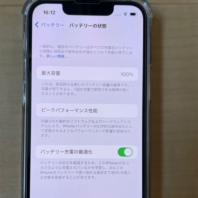 セール❗️【美品】iPhone 13mini⭐︎ピンク⭐︎128gb