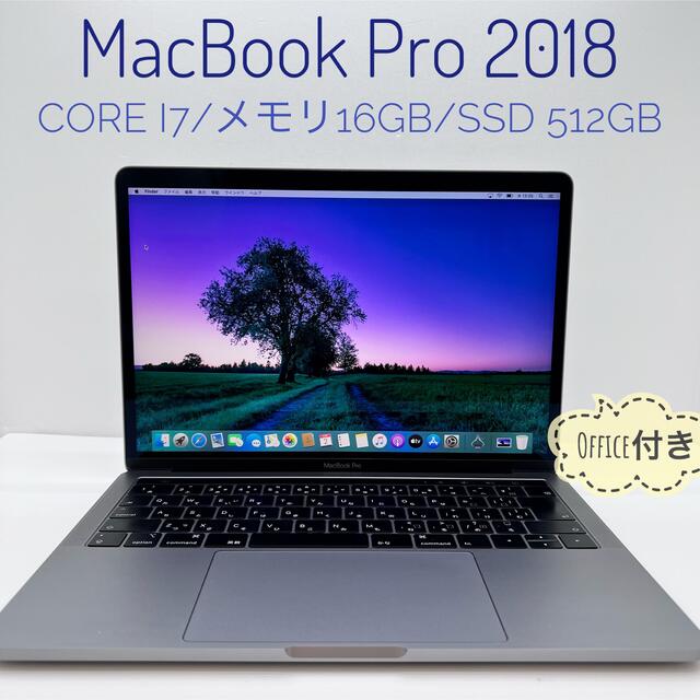 MacBook pro 13インチ 2018 corei7 メモリ16GB