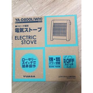 電気ストーブ(未使用品)(電気ヒーター)