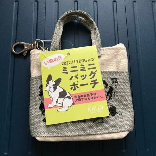 カルディ(KALDI)のカルディ　いぬの日　ミニミニバッグポーチ(ポーチ)