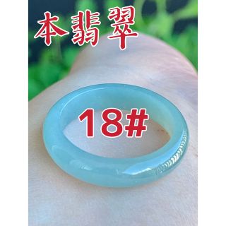 本翡翠　グアテマラ翡翠　リング　新品0823(リング(指輪))