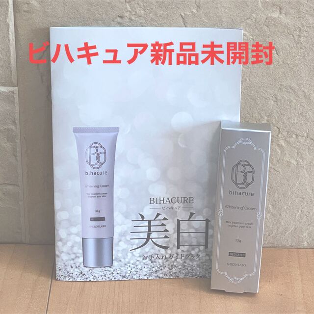 【新品】BIHACURE 薬用 美白クリーム 32g