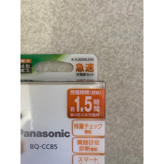 Panasonic パナソニック 単4形充電式エボルタ4本付急速充電器セット K-KJ85MLE04の通販 by 葡萄みち パナソニック 単4形 充電式エボルタ 4本付急速充電器 K-KJ85MLE04