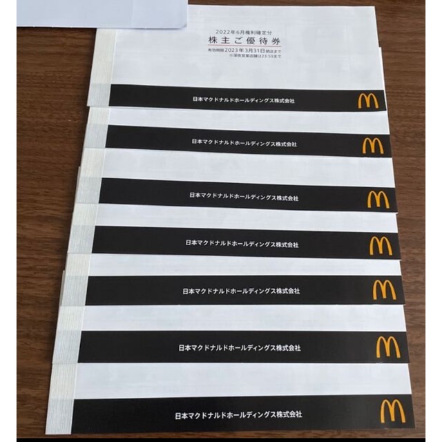 マクドナルド 株主優待 7冊 - フード/ドリンク券