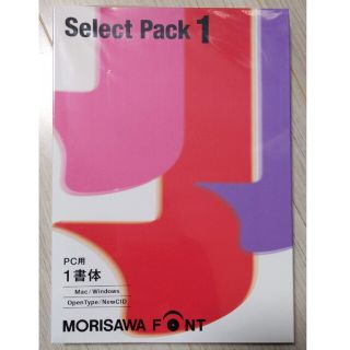 モリサワ MORISAWA FONT SELECT PACK 1PC(その他)