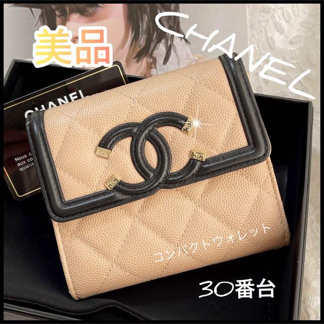 たしろ屋 極美品 30番台 CHANEL シャネル マトラッセ スモール