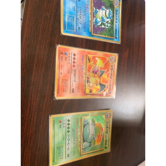 ポケモンカード 旧裏 リザードン カメックス フシギバナ 初代御 ポケモンカード 旧裏 リザードン カメックス フシギバナ 初代御