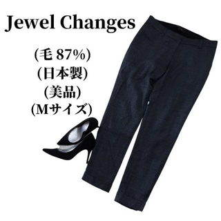 ジュエルチェンジズ(Jewel Changes)のJewel Changes テーパードパンツ 毛87％ 匿名配送(その他)