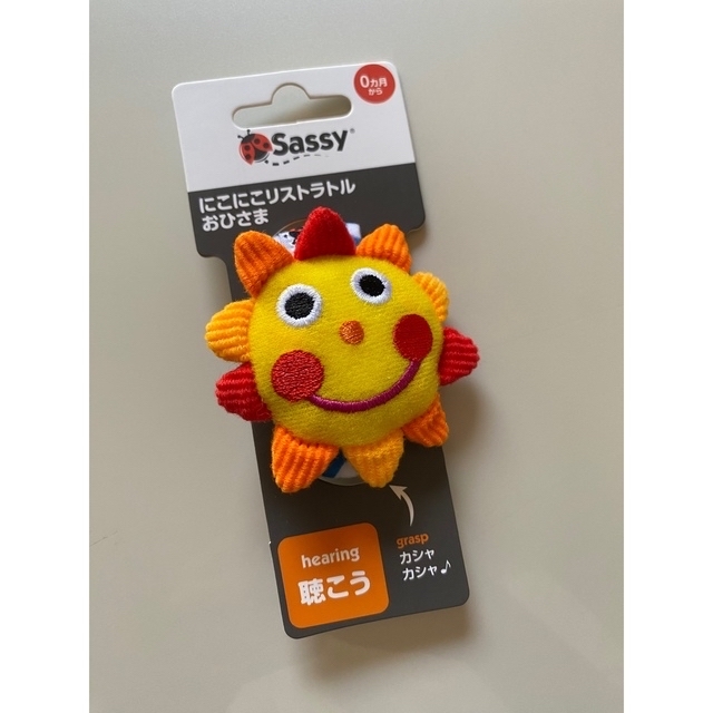 Sassy(サッシー)の新品未使用　Sassy にこにこリストラトルおひさま キッズ/ベビー/マタニティのおもちゃ(がらがら/ラトル)の商品写真