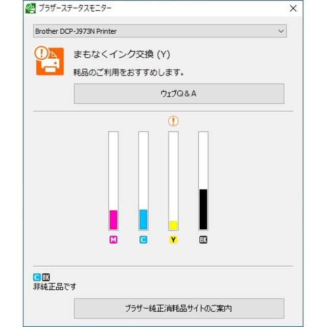 brother(ブラザー)の【ジャンク】インクジェット複合機 スマホ/家電/カメラのスマホ/家電/カメラ その他(その他)の商品写真