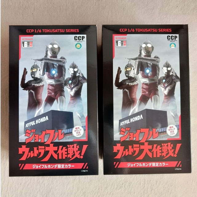 CCP ウルトラセブン ジョイフル本田　ウルトラマン　フィギュア　正規品　公式