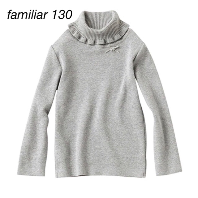 familiar(ファミリア)の【現行品】ファミリア タートルネックセーター 130 キッズ/ベビー/マタニティのキッズ服女の子用(90cm~)(ニット)の商品写真