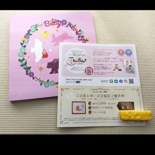スタジオアリス はじめてばこ限定 記念撮影 優待券
