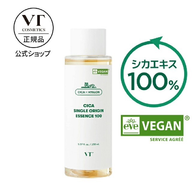 VT シカ シングルオリジンエッセンス 100 コスメ/美容のスキンケア/基礎化粧品(化粧水/ローション)の商品写真