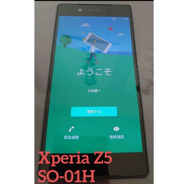 Xperia Z5 SO-01H Black 32 GB docomo