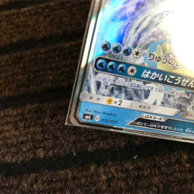 PSA10 GEM MINT ギャラドスGX 015/051 SML-