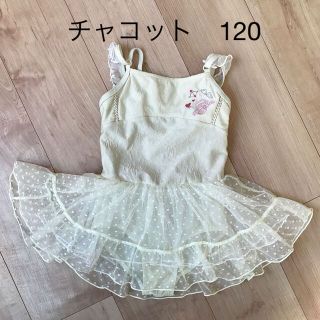 チャコット(CHACOTT)のチャコット　スカート付き　レオタード　120(ダンス/バレエ)