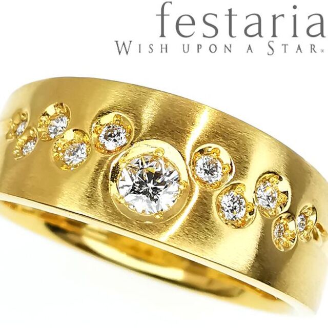 フェスタリア Wish upon a star ダイヤ リング 0.092ct-