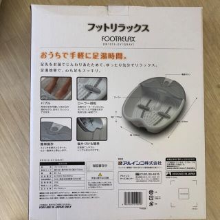 フットバス　ネイル　マッサージ　フットケア(フットケア)