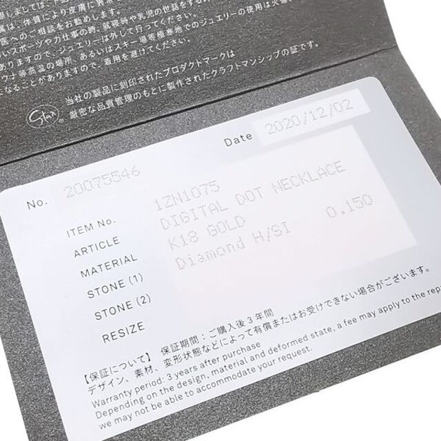 スタージュエリー ダイヤモンド ネックレス DIGITAL DOT 定価13万