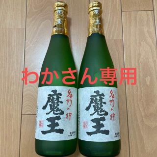 本格焼酎　魔王　720ml２本セット　(焼酎)