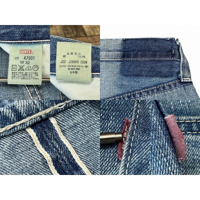 リーバイス 日本製 47501 復刻 BIGE 501 デニム パンツ W32