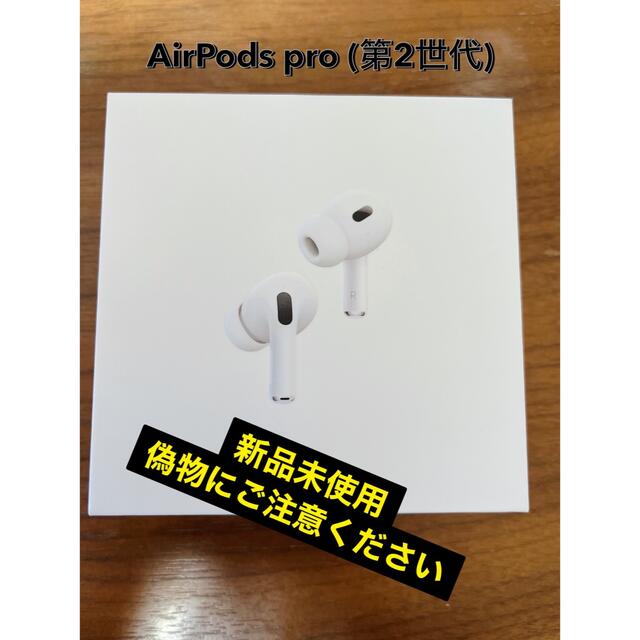 アップル Airpods Pro 第2世代