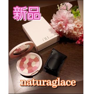 ナチュラグラッセ(naturaglace)の【未使用】ナチュラルグラッセ　チーク(チーク)