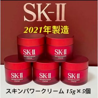 SK-II - SK-II エスケーツー スキンパワー クリーム(しっとりタイプ)15g 5個