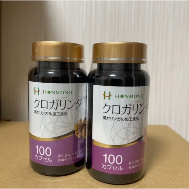 食品/飲料/酒クロガリンダ　黒ガリンガル加工食品　100カプセル　2個セット