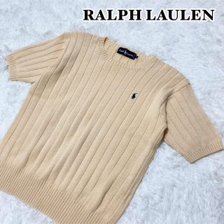 ラルフローレン(Ralph Lauren)の【美品】RALPH LAULEN ラルフローレン 半袖 ニット コットンセーター(ニット/セーター)