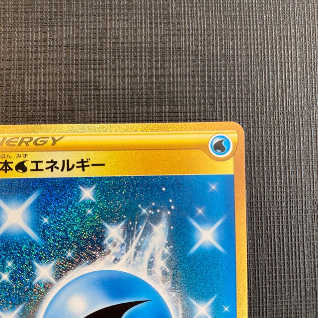 ポケモンカード 基本水エネルギーUR  基本みずエネルギーUR 白銀のランス