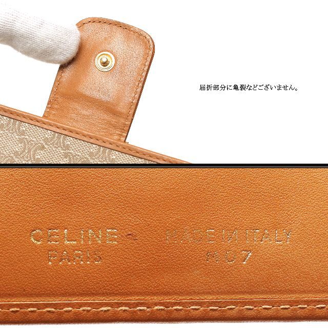 celine - 【ヴィンテージ / 未使用】◇セリーヌ◇ マカダム