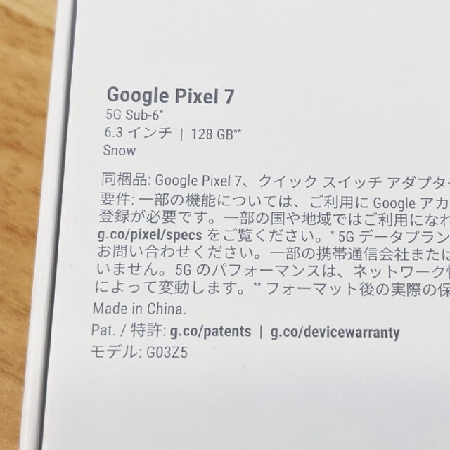 Google Pixel(グーグルピクセル)の新品 Google Pixel7 Snow スノウ ホワイト 白 128GB スマホ/家電/カメラのスマートフォン/携帯電話(スマートフォン本体)の商品写真