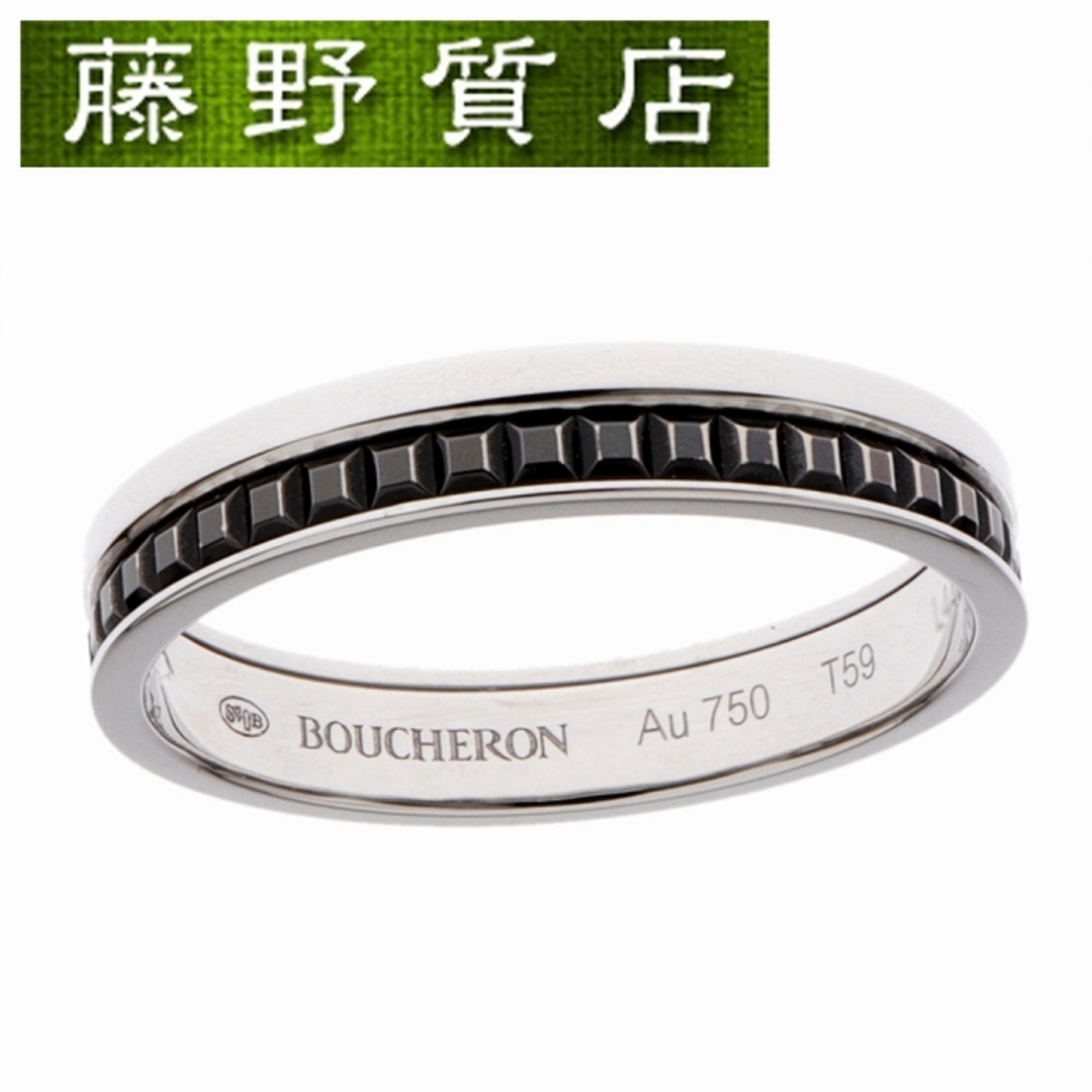 （新品仕上げ済）ブシュロン BOUCHERON キャトル ブラック ハーフ リング K18 WG × ブラックPVD #59 約18.5号 JAL00206 8712